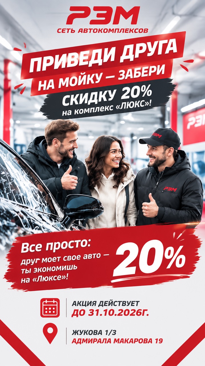 Приведи друга