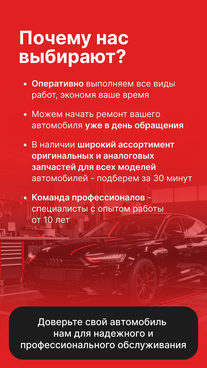 Почему выбирают РЭМ
